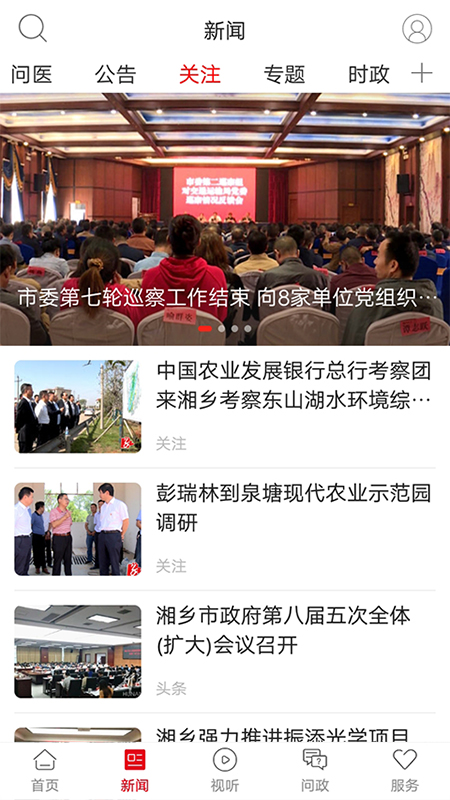 精彩截图-新湘乡2025官方新版