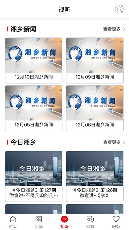 精彩截图-新湘乡2025官方新版