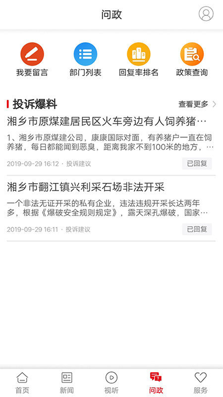 精彩截图-新湘乡2025官方新版