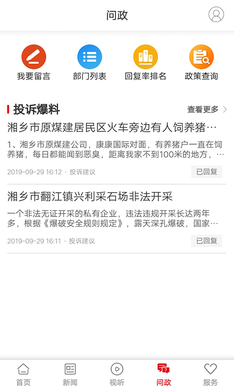 精彩截图-新湘乡2026官方新版