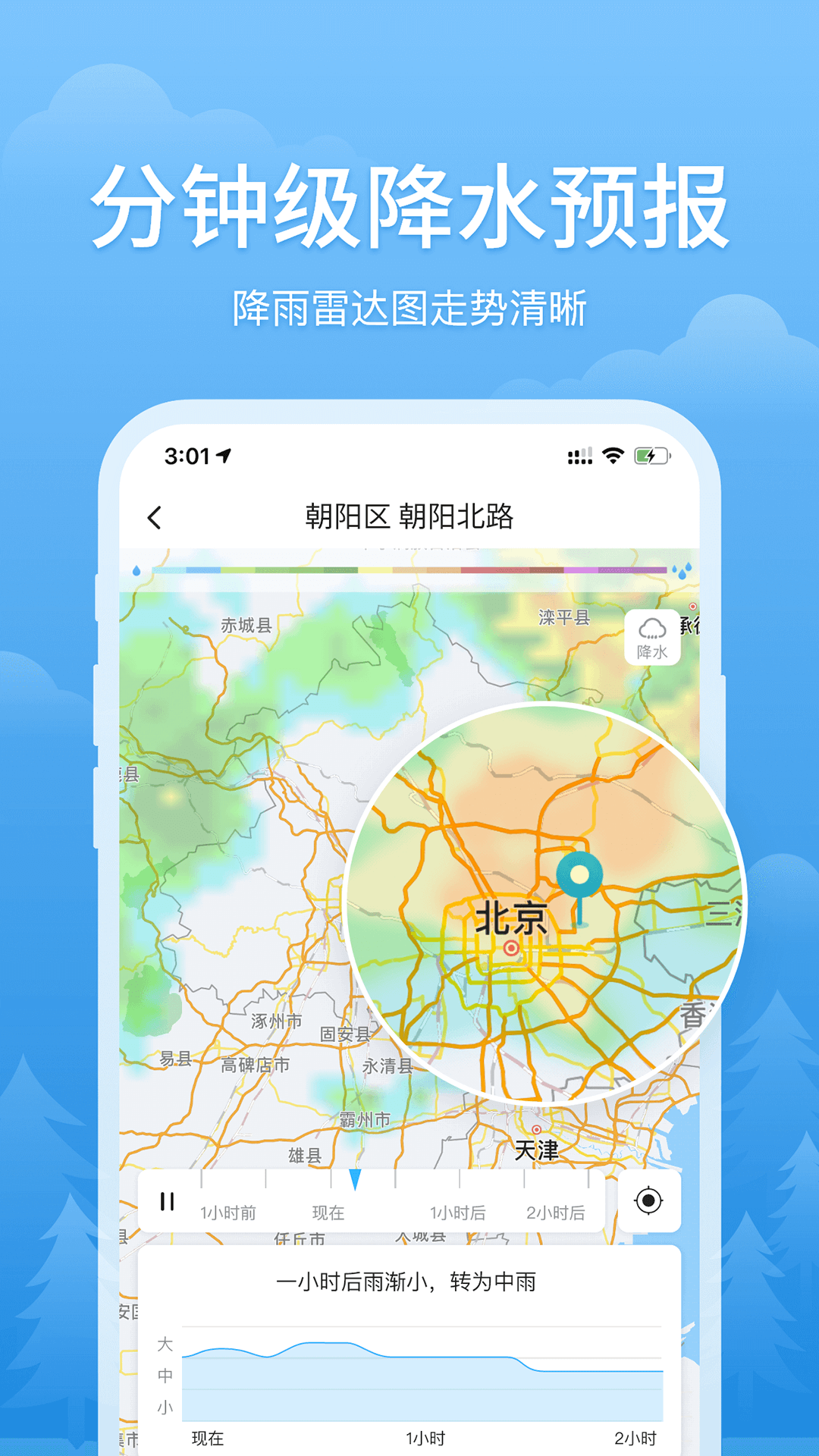 精彩截图-简单天气2025官方新版