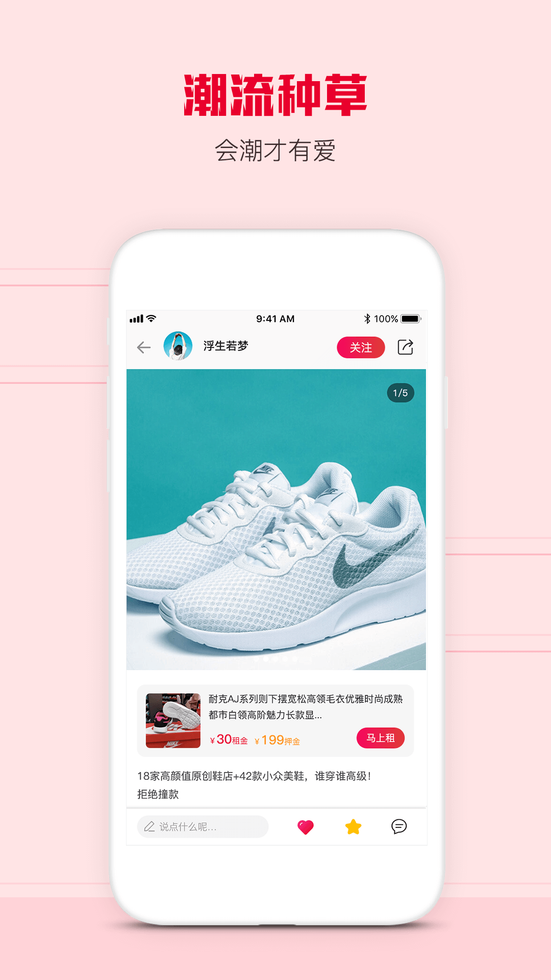 精彩截图-虾租2026官方新版