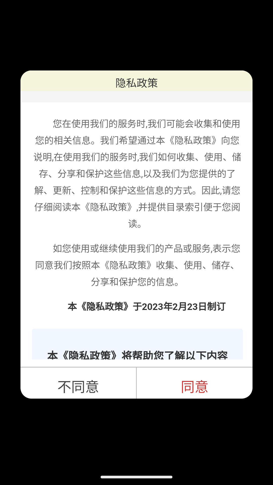 精彩截图-新动2026官方新版