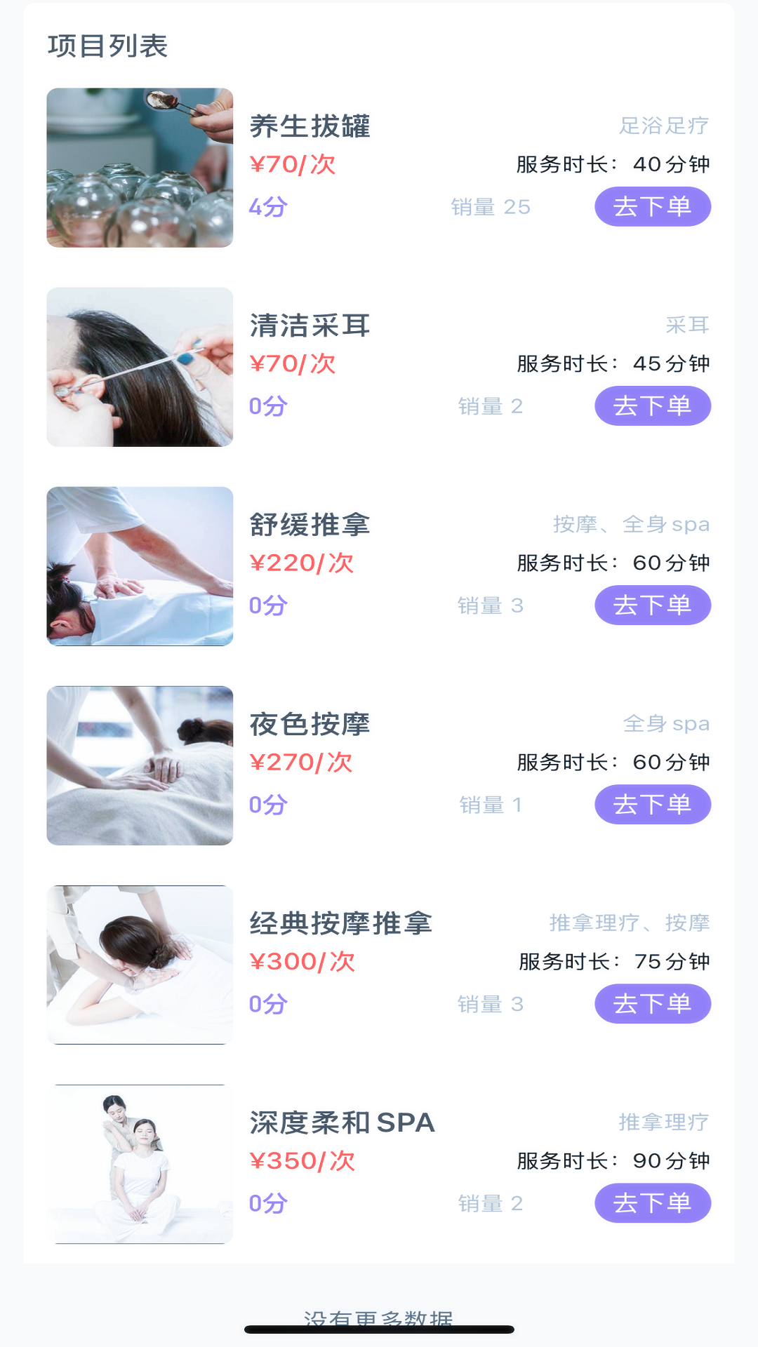 精彩截图-新动2026官方新版