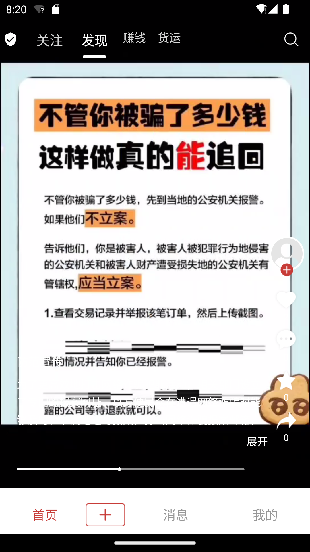 精彩截图-新动2026官方新版