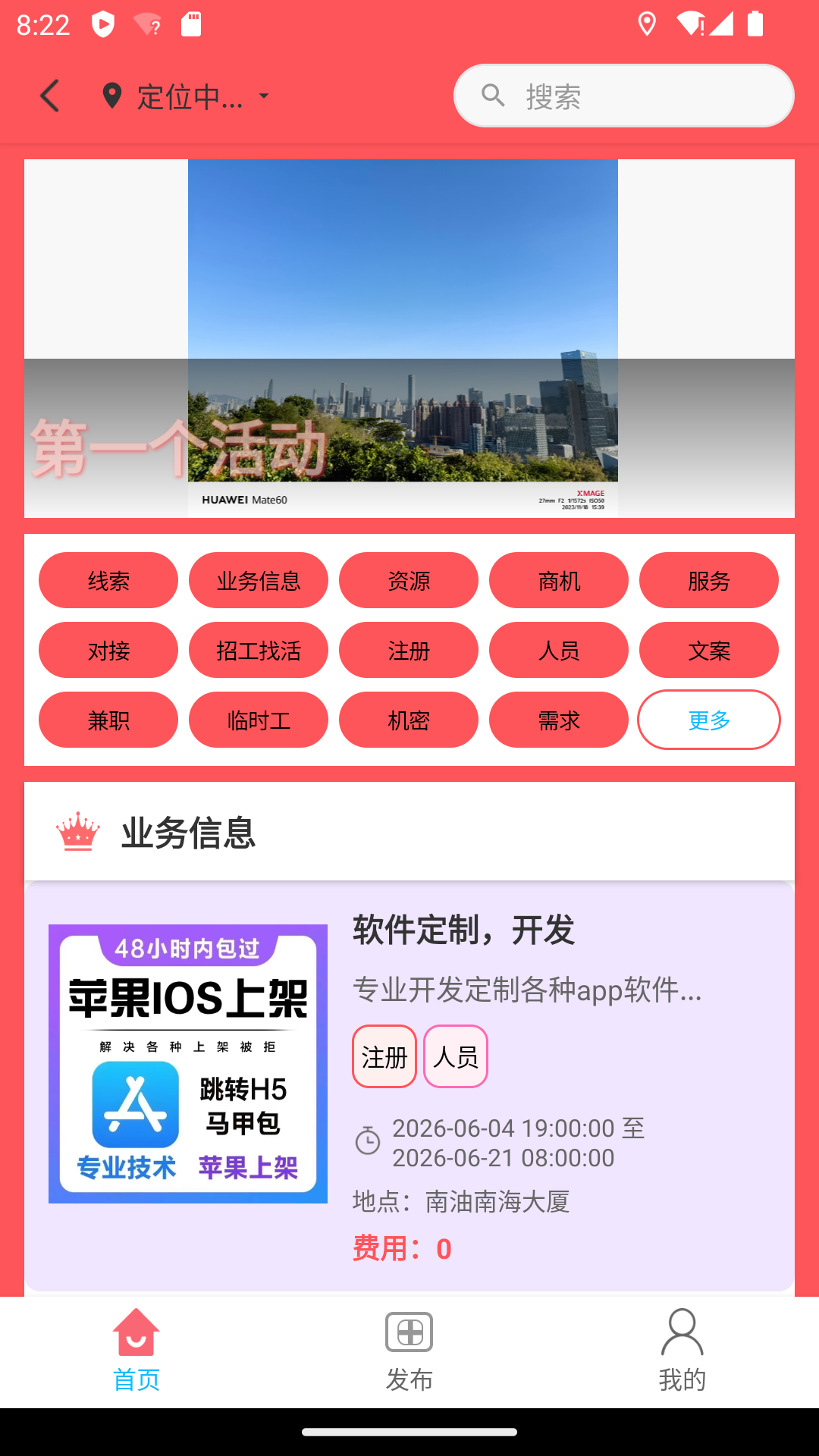 精彩截图-新动2026官方新版