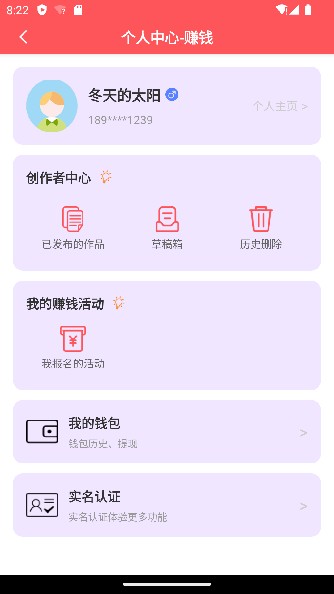 精彩截图-新动2026官方新版