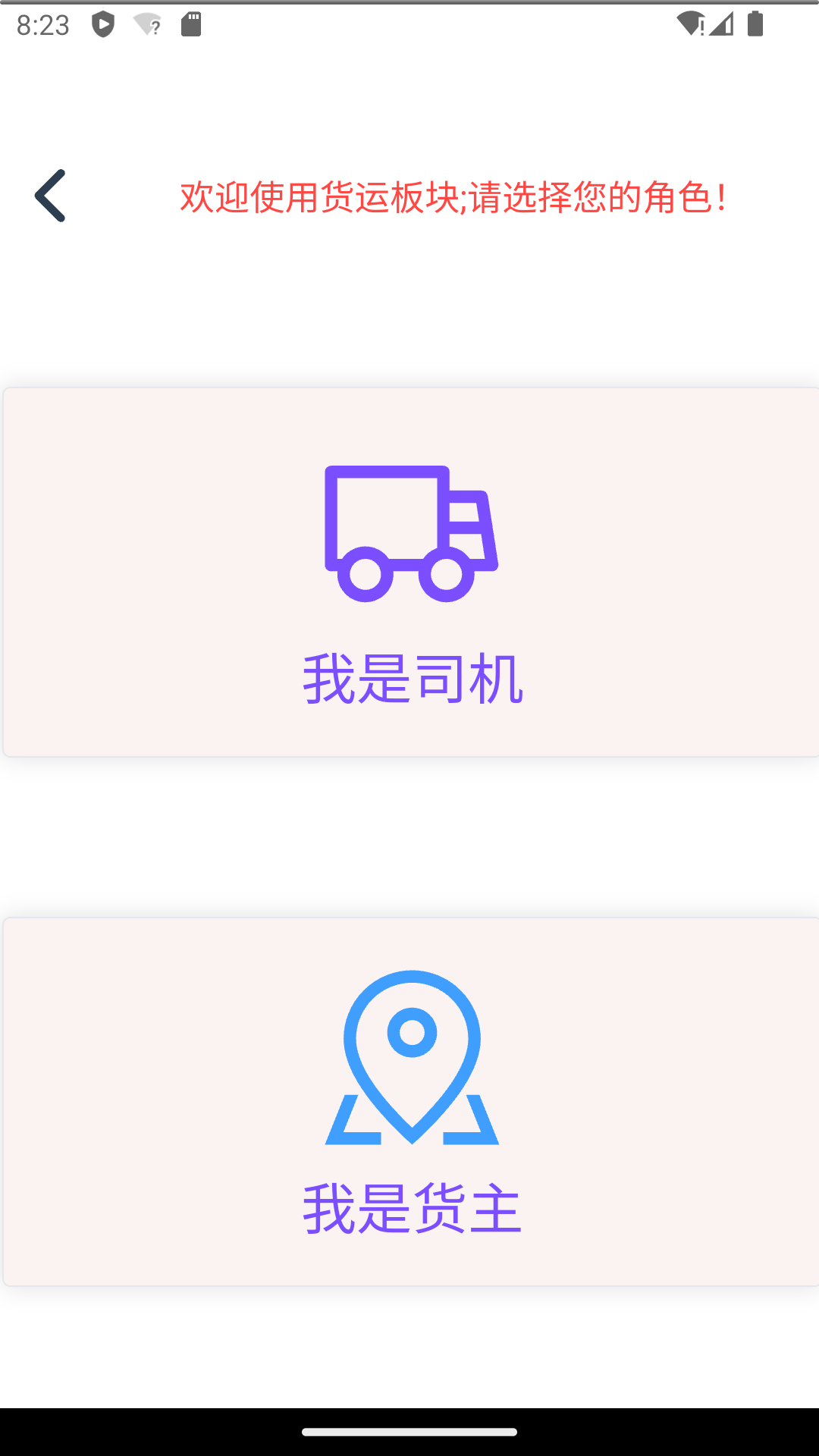 精彩截图-新动2026官方新版