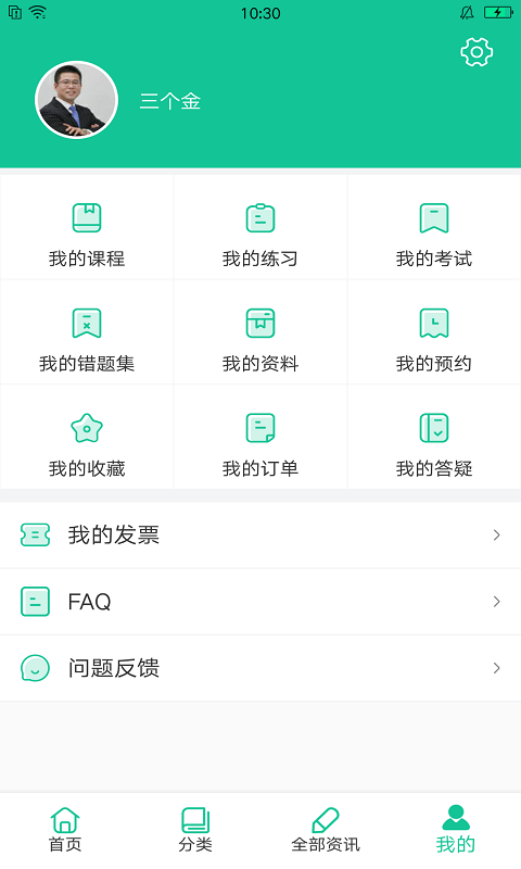 精彩截图-交通课堂3652026官方新版