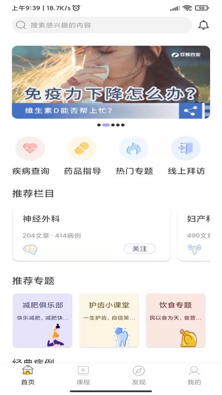 精彩截图-青藤医生2026官方新版