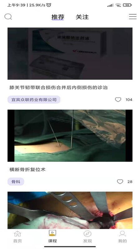 精彩截图-青藤医生2026官方新版