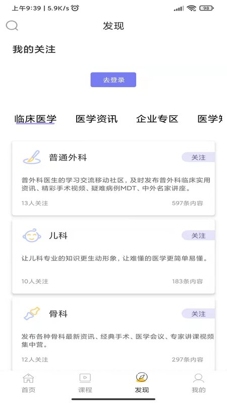 精彩截图-青藤医生2026官方新版