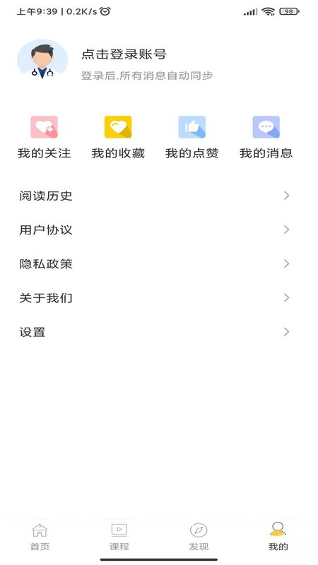 精彩截图-青藤医生2026官方新版
