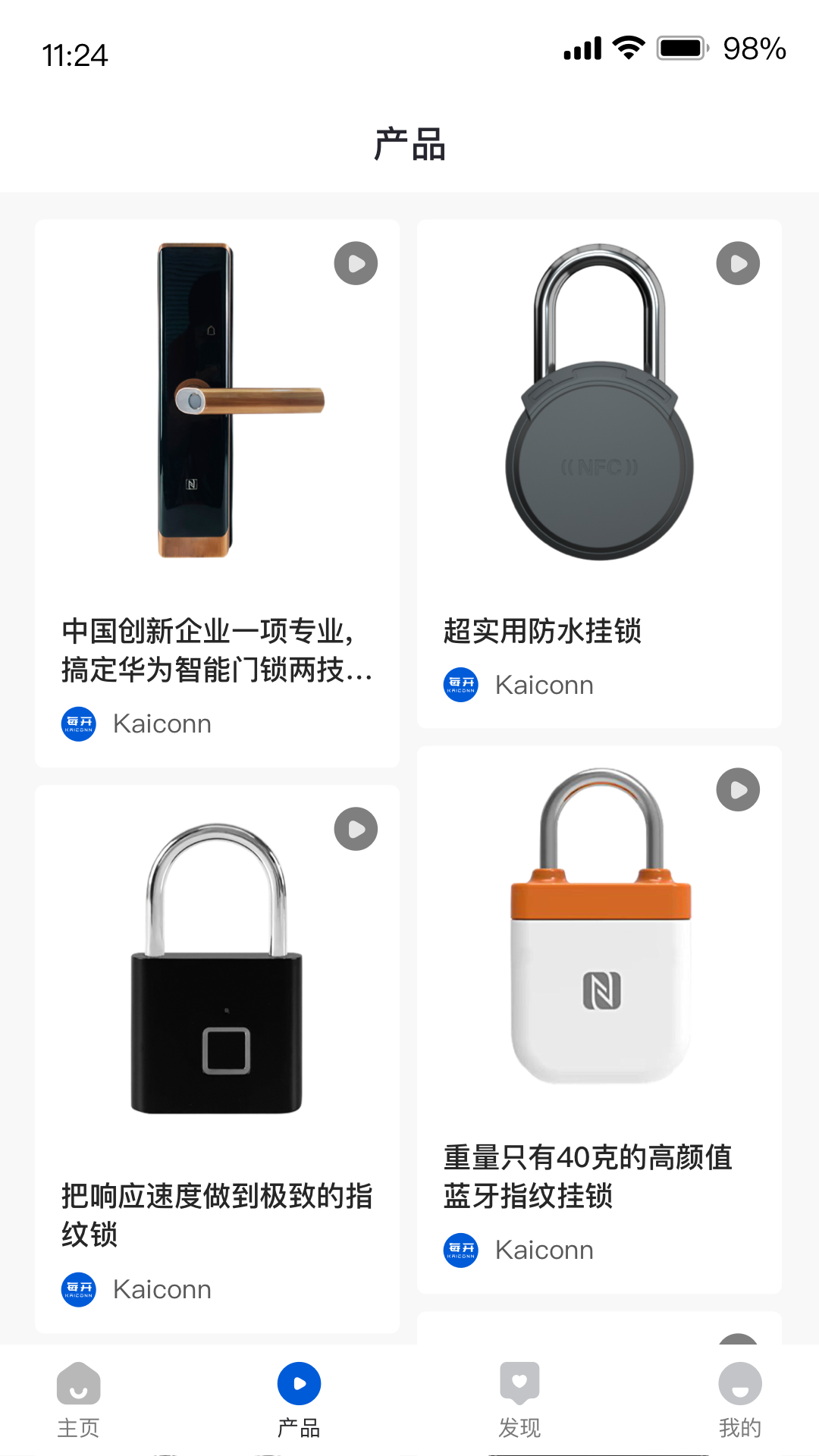 精彩截图-每开2026官方新版