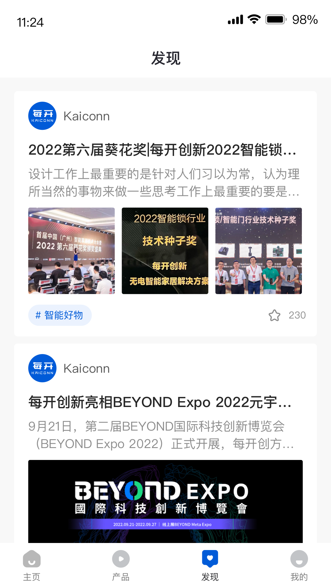 精彩截图-每开2026官方新版