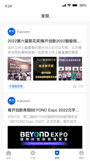 精彩截图-每开2024官方新版