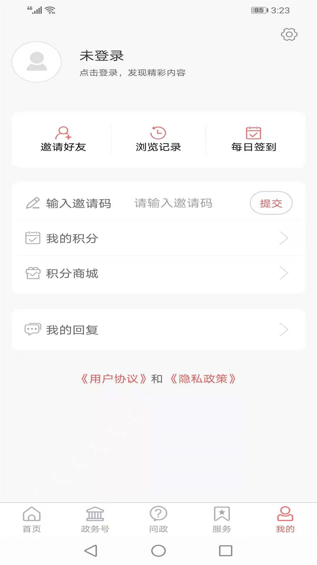 精彩截图-爱定陶2025官方新版