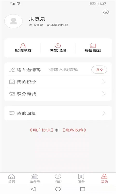 精彩截图-爱定陶2026官方新版