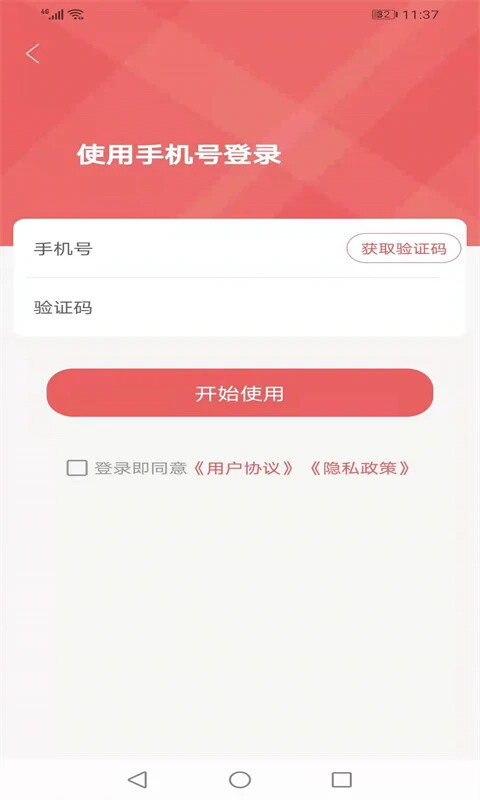 精彩截图-爱定陶2026官方新版