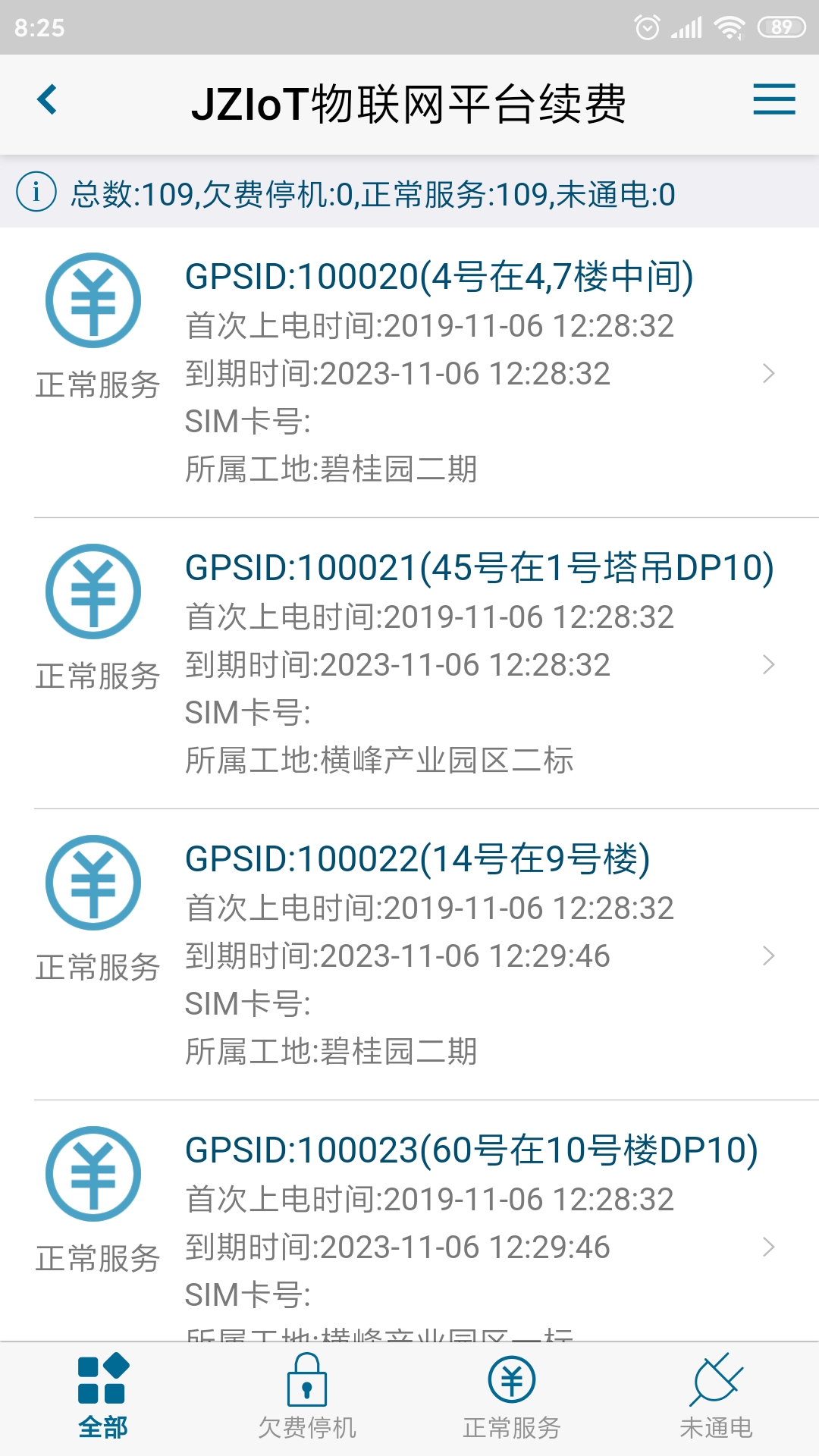 精彩截图-金凿云2025官方新版