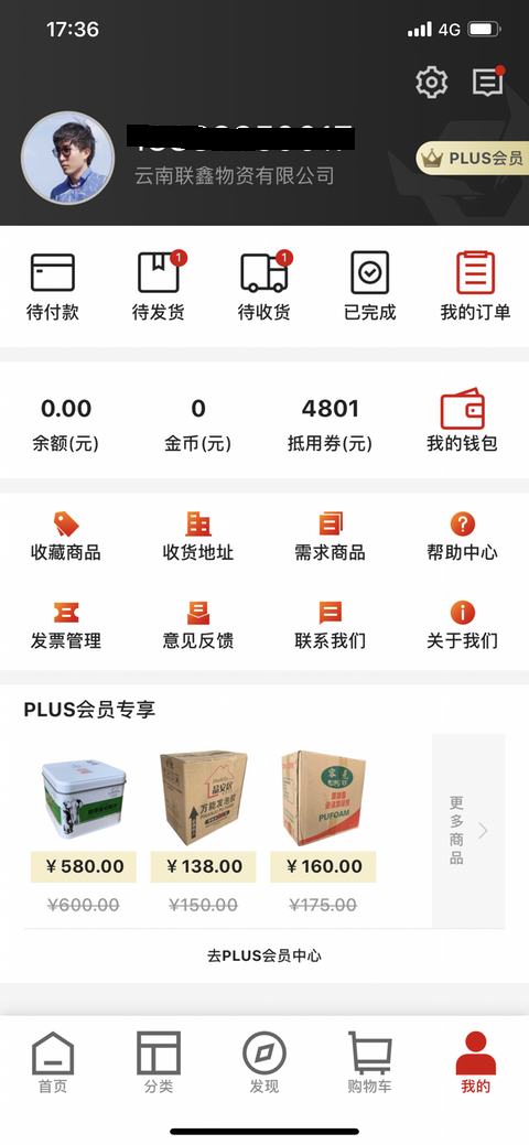 精彩截图-速牛工品2026官方新版