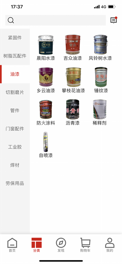 精彩截图-速牛工品2026官方新版