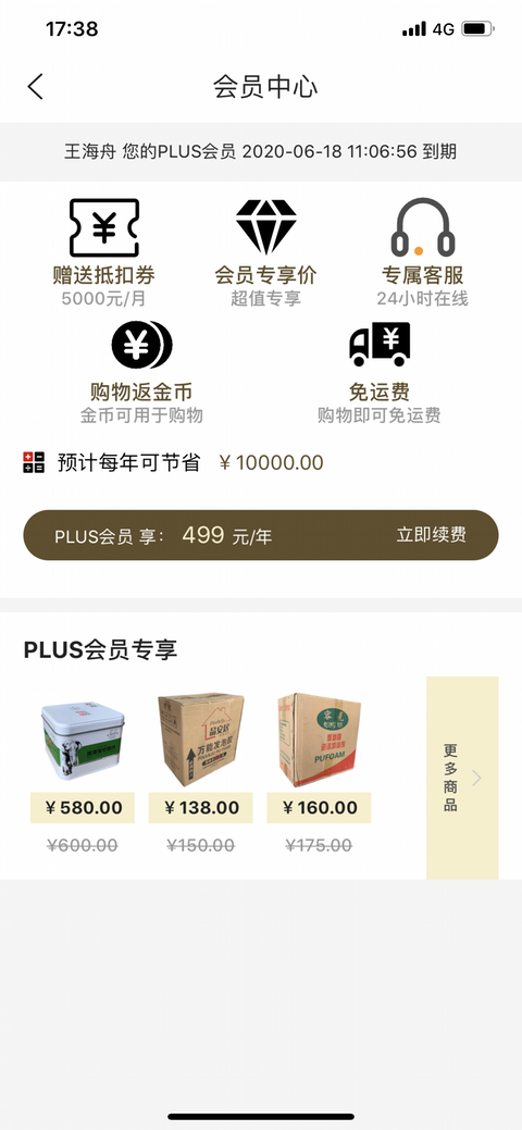 精彩截图-速牛工品2026官方新版