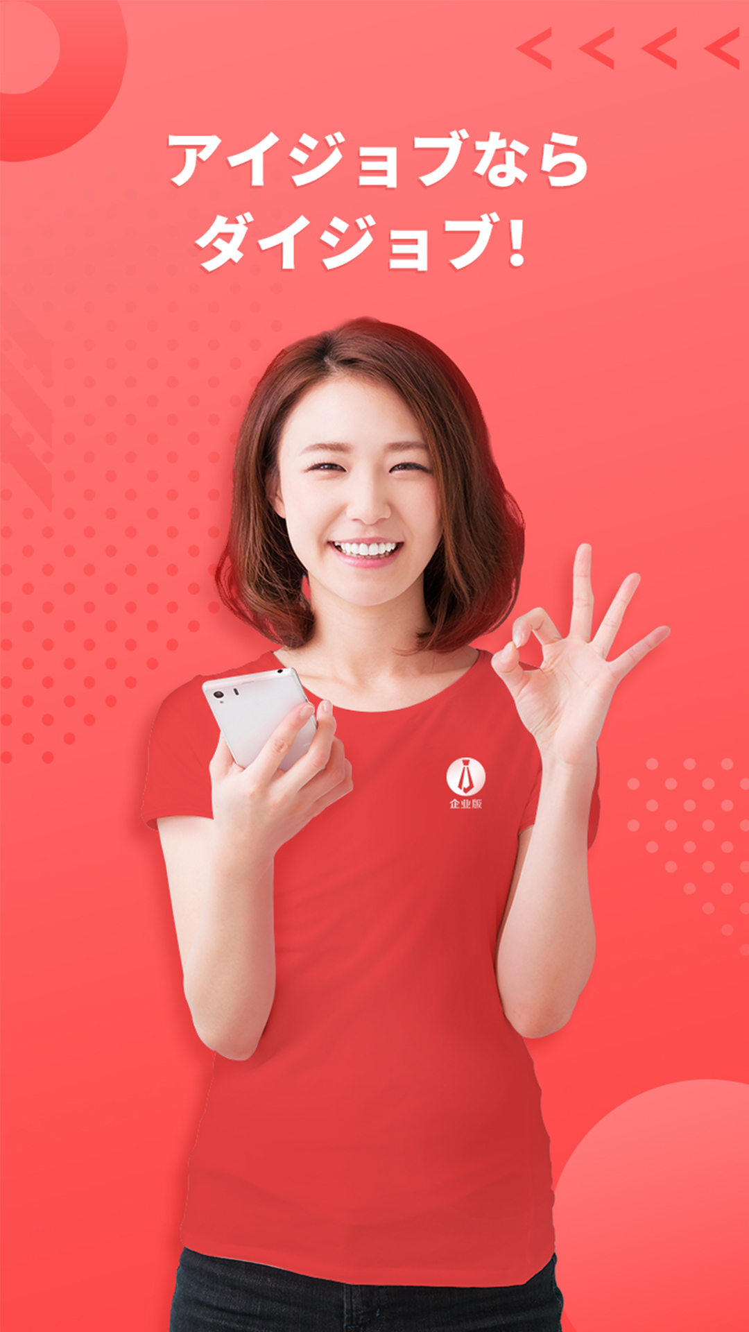精彩截图-ijob2026官方新版