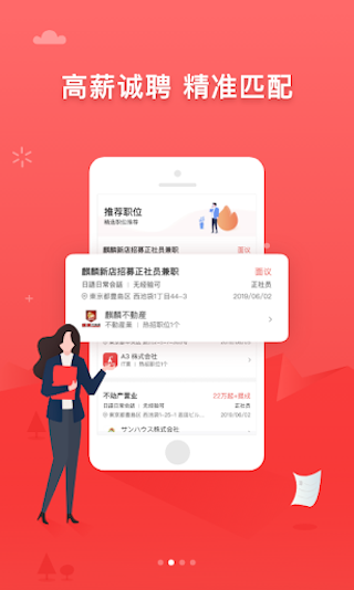 精彩截图-ijob2026官方新版