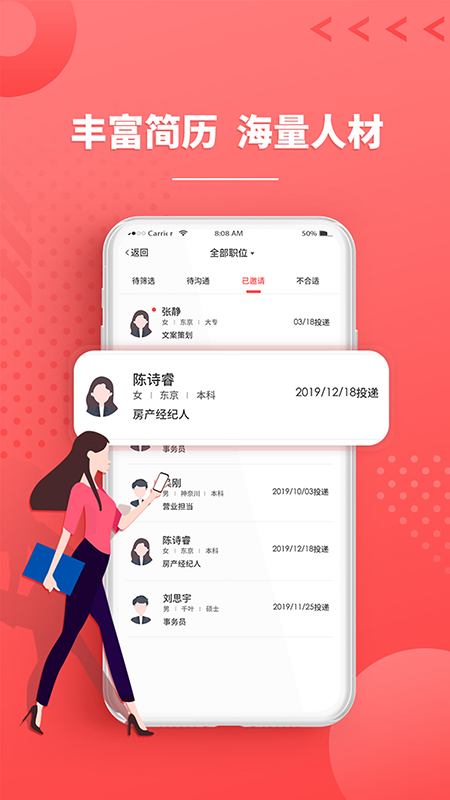 精彩截图-ijob2025官方新版