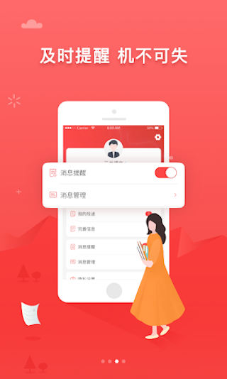 精彩截图-ijob2026官方新版