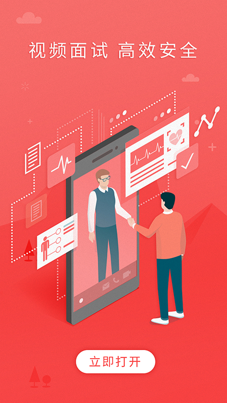 精彩截图-ijob2026官方新版