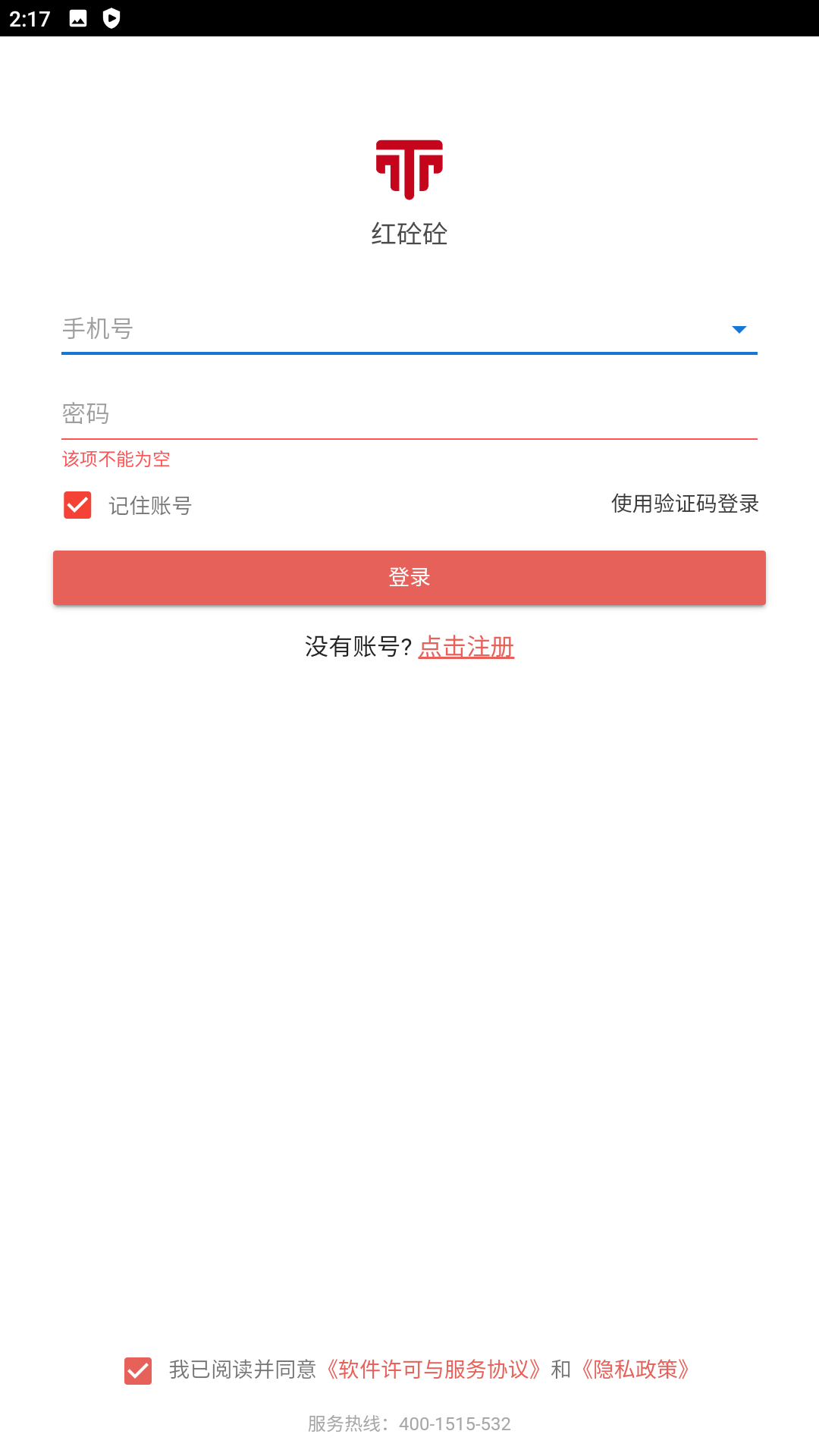 精彩截图-信之威红砼砼2025官方新版