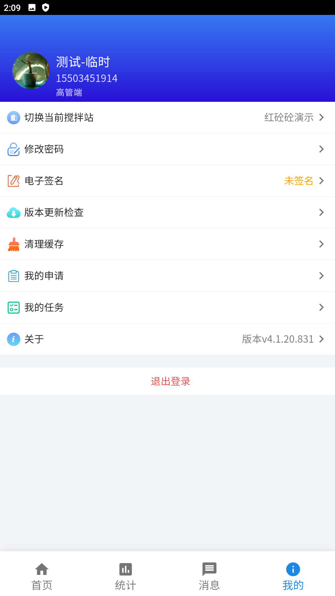 精彩截图-信之威红砼砼2025官方新版