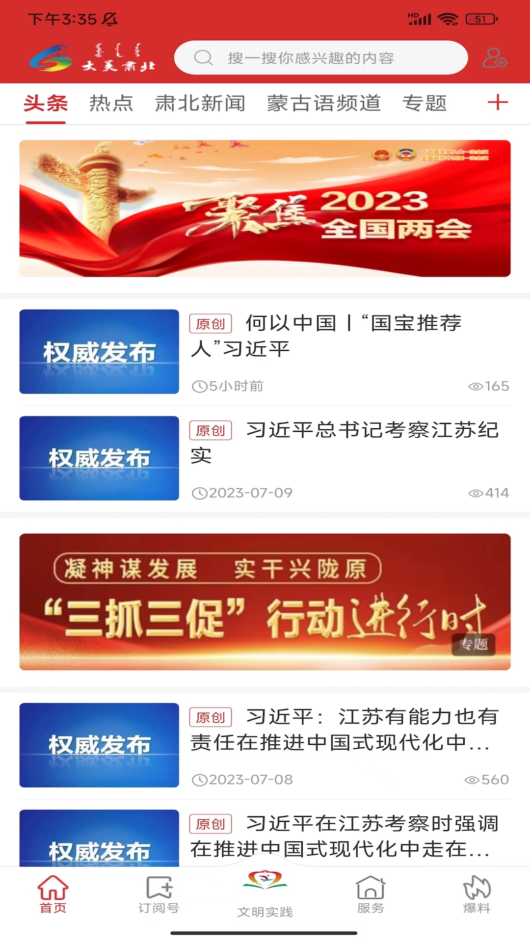 精彩截图-大美肃北2026官方新版