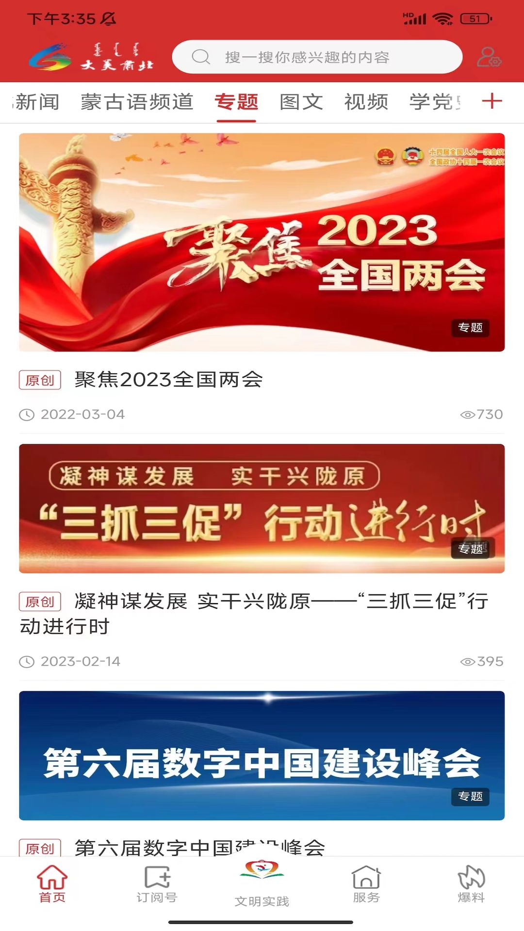 精彩截图-大美肃北2026官方新版