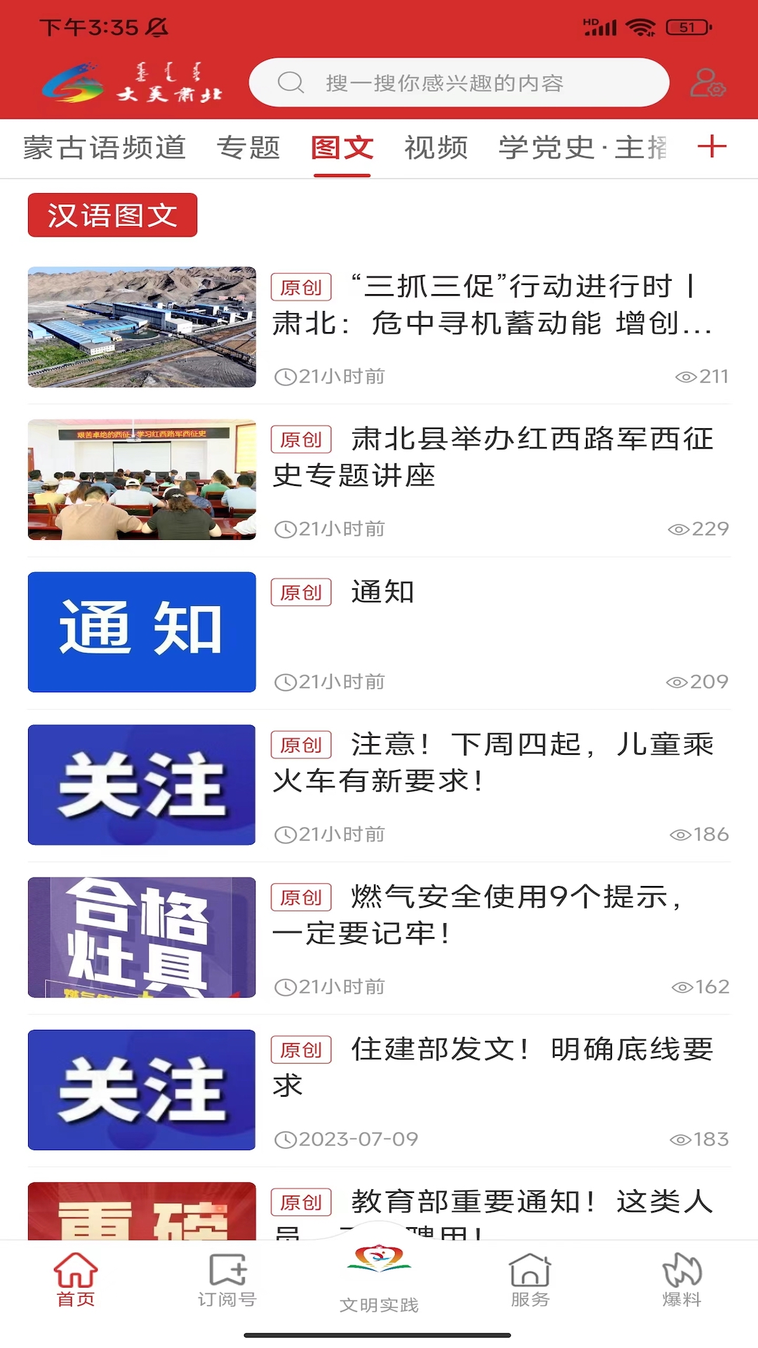 精彩截图-大美肃北2026官方新版