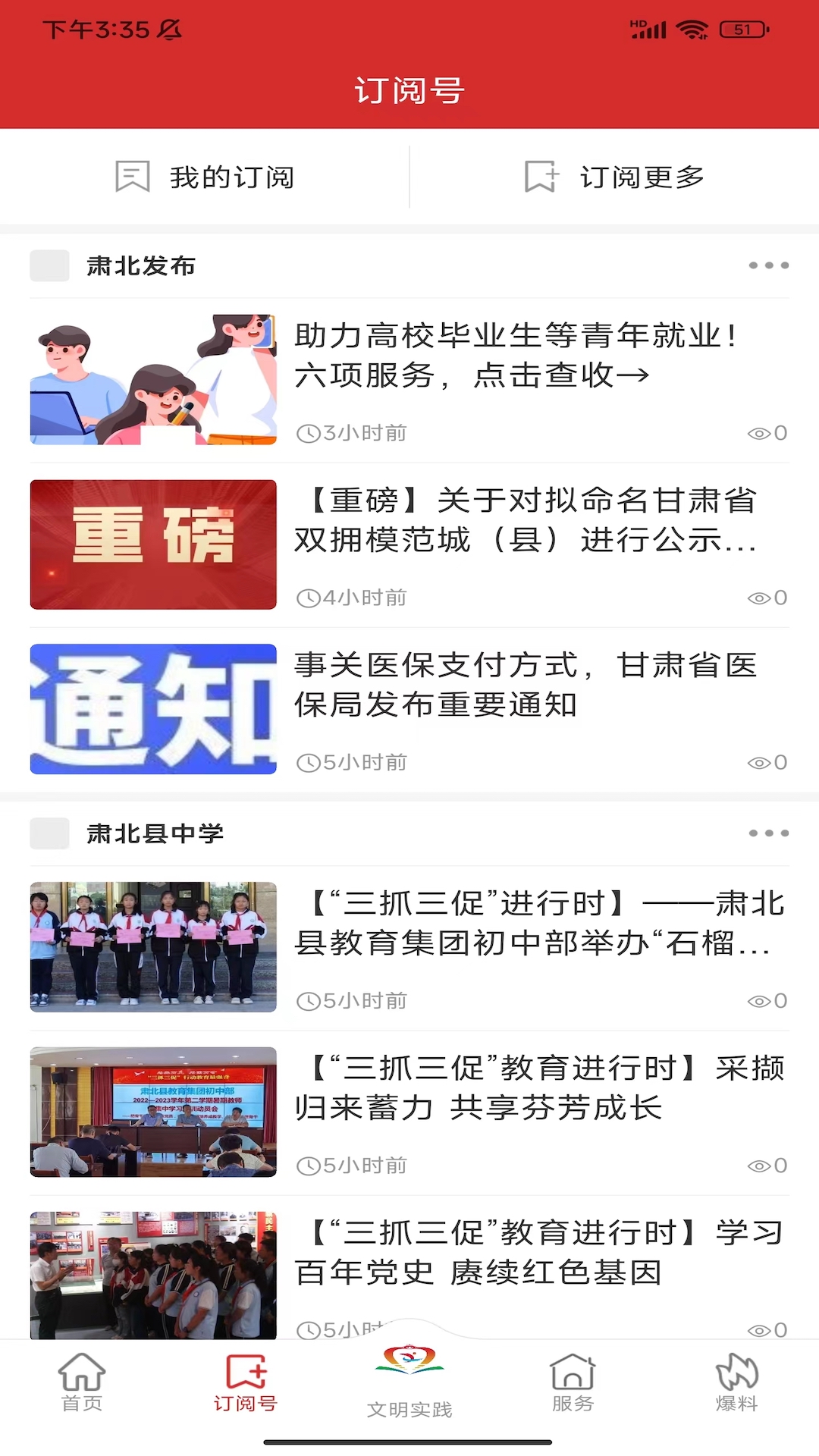 精彩截图-大美肃北2026官方新版