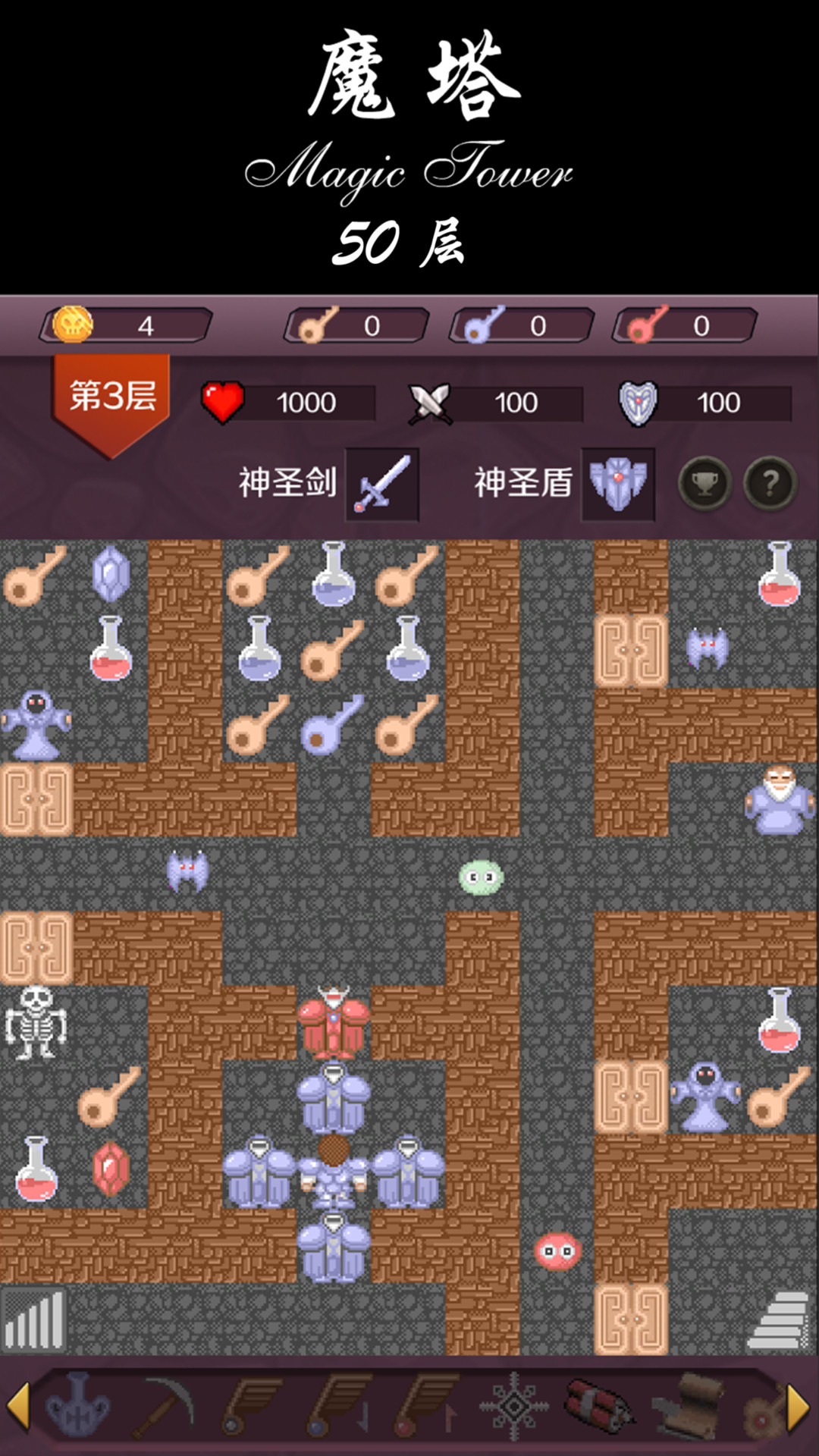 精彩截图-魔塔2026官方新版