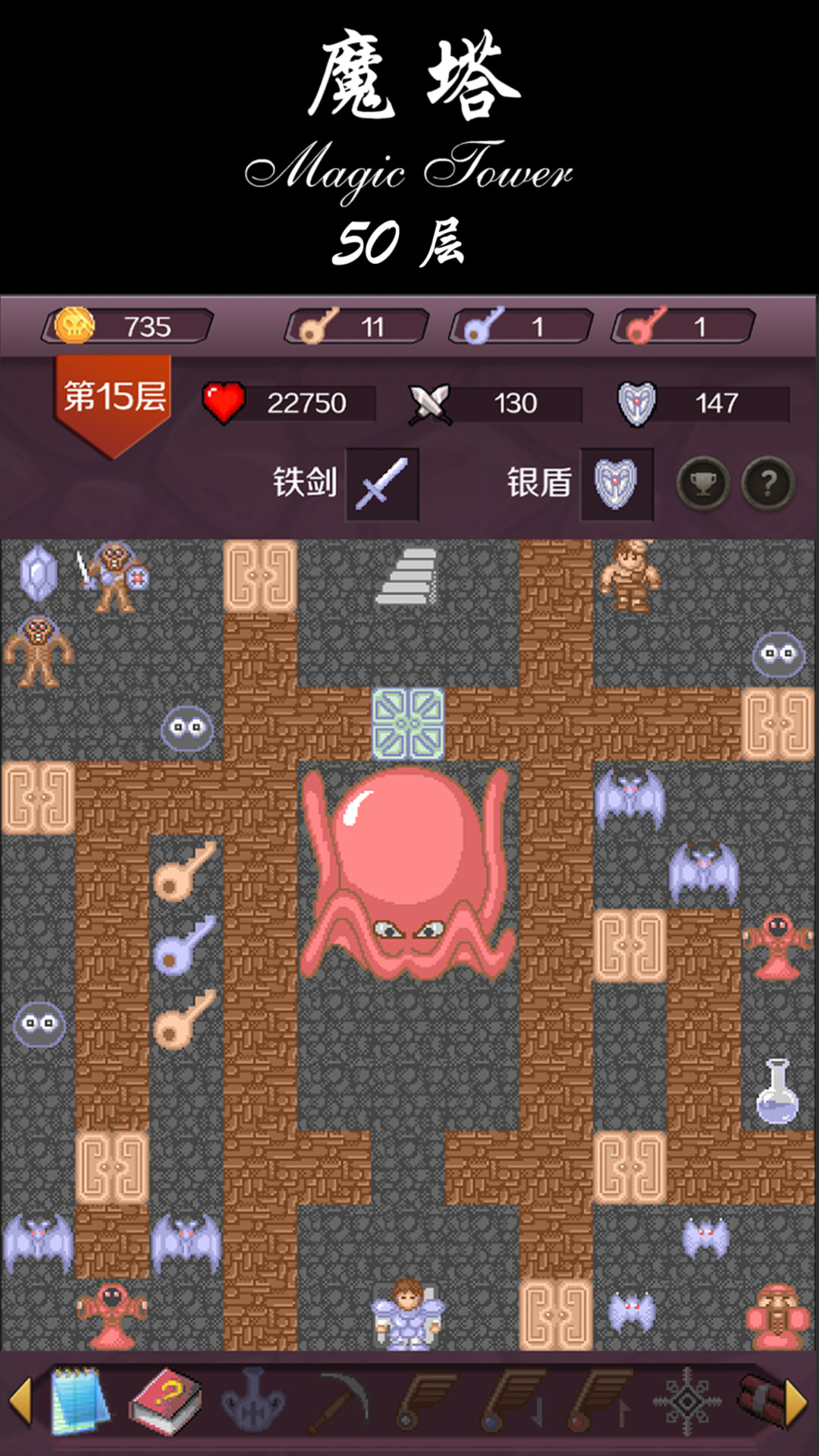 精彩截图-魔塔2025官方新版