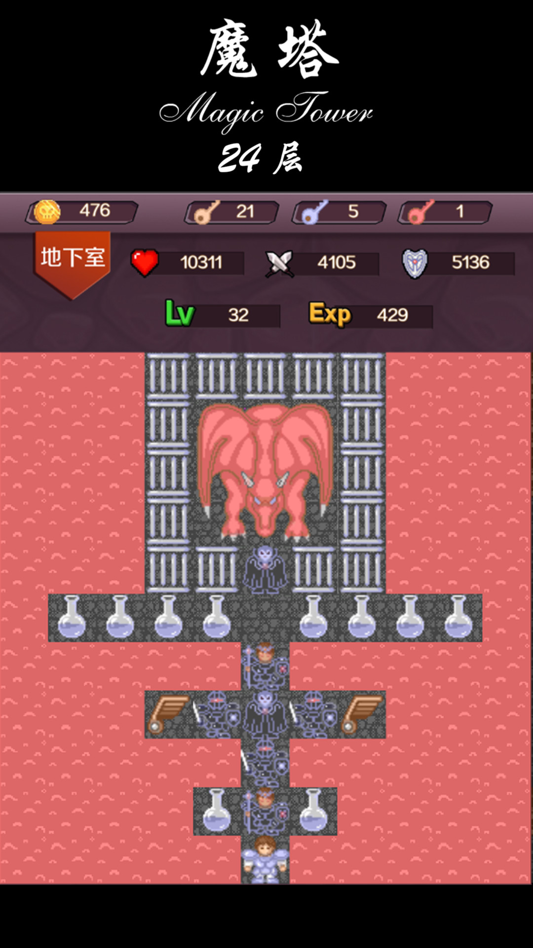 精彩截图-魔塔2026官方新版