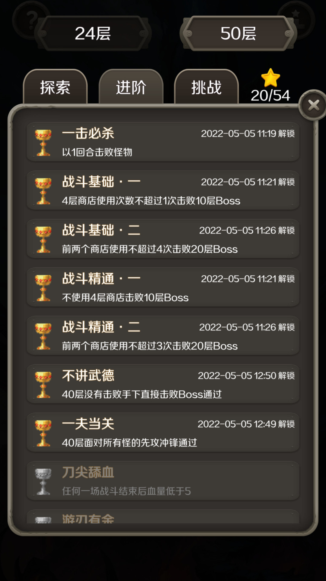 精彩截图-魔塔2026官方新版