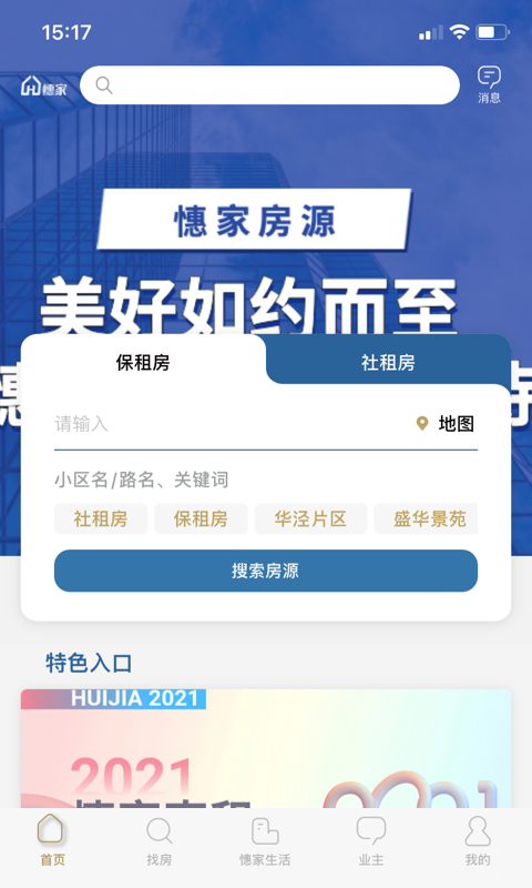  "憓家带你畅享未来家居生活"