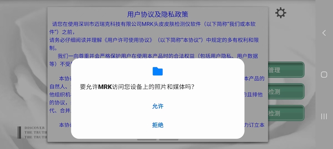 精彩截图-MRK2025官方新版