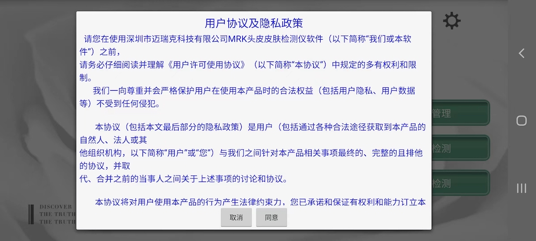 精彩截图-MRK2025官方新版