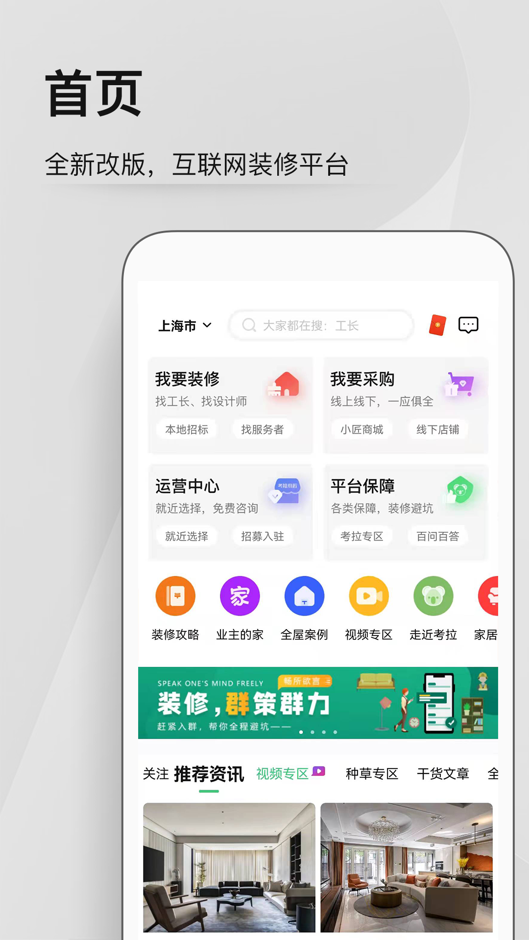 精彩截图-考拉小匠2025官方新版
