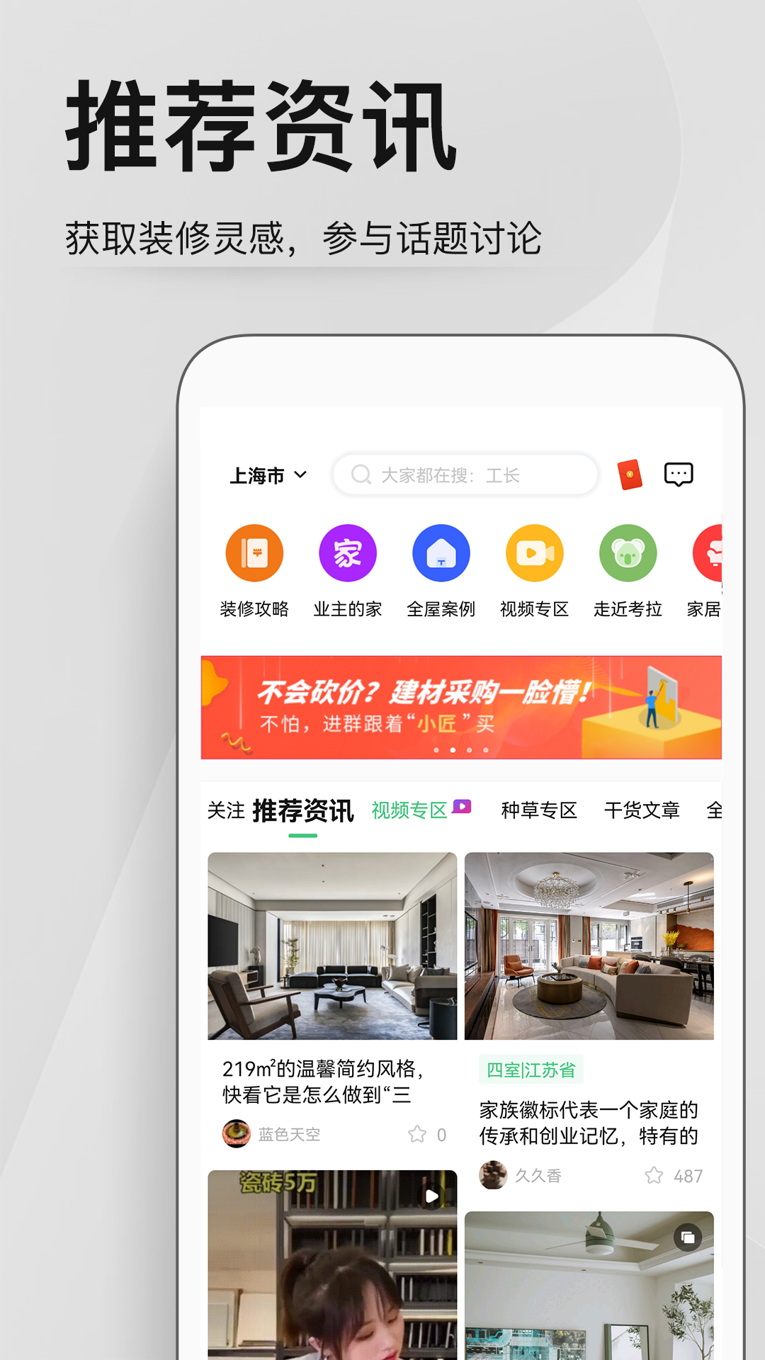 精彩截图-考拉小匠2025官方新版