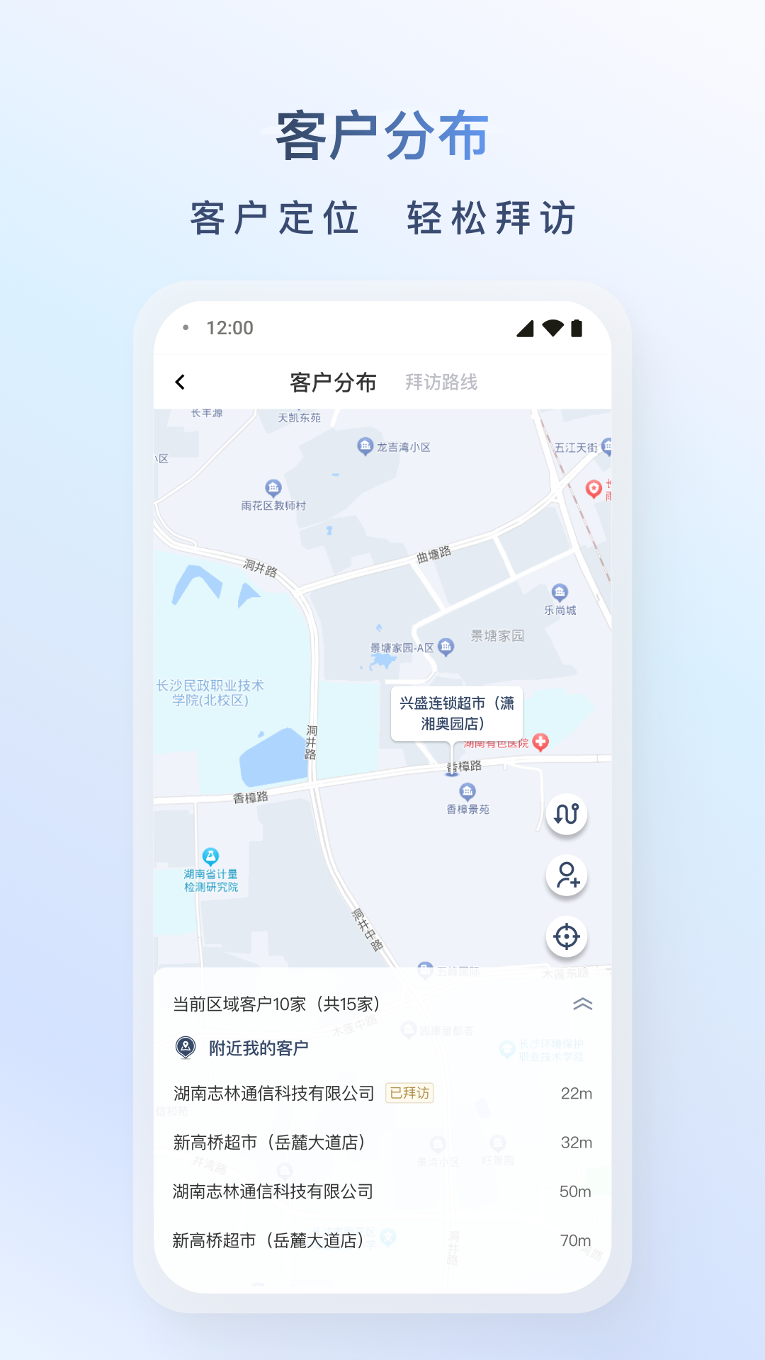 精彩截图-飞马外勤2025官方新版