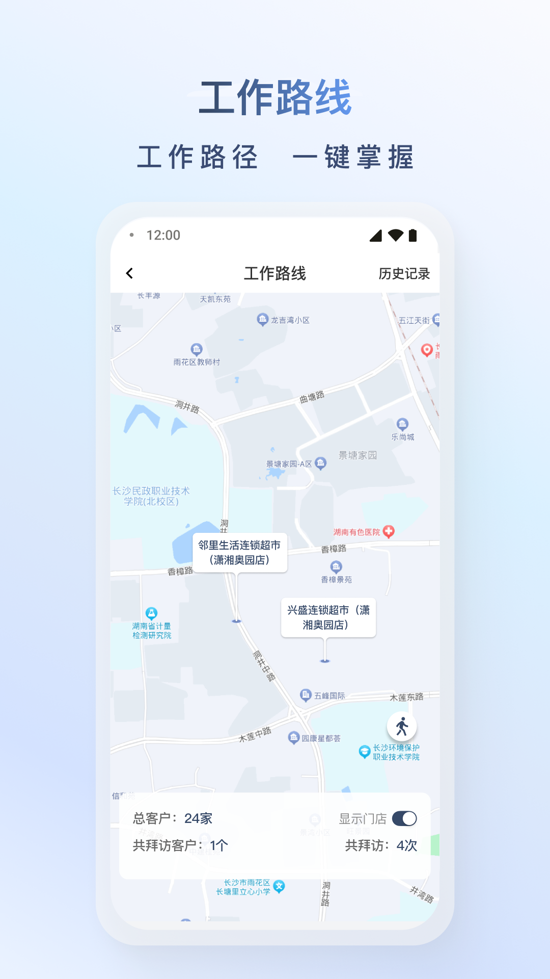 精彩截图-飞马外勤2026官方新版