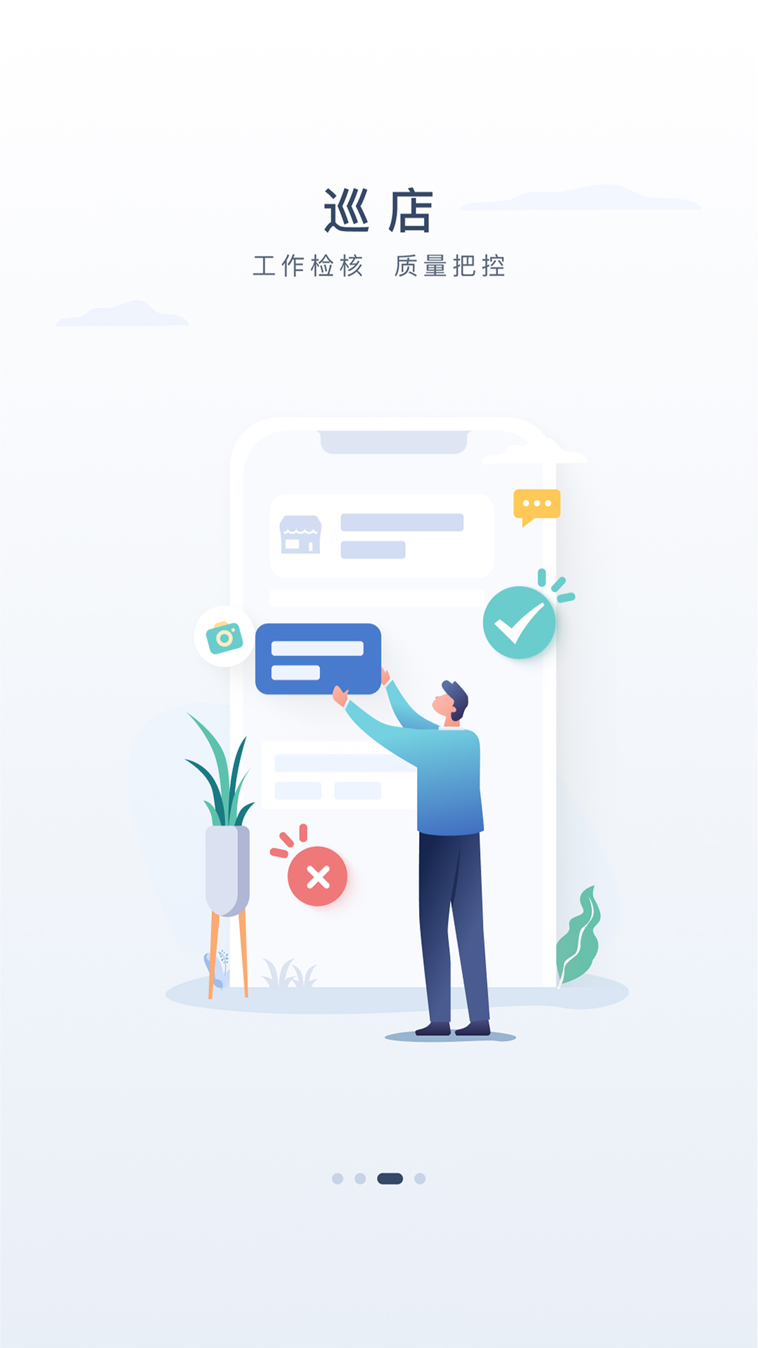 精彩截图-飞马外勤2026官方新版